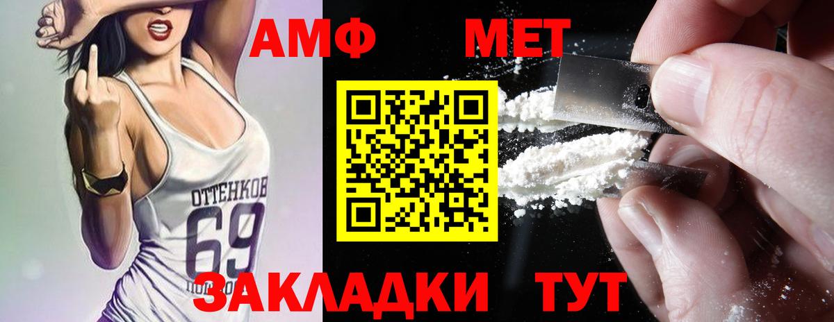 АМФ 98%  АМФЕТАМИН  Азнакаево  Вход с VPN 