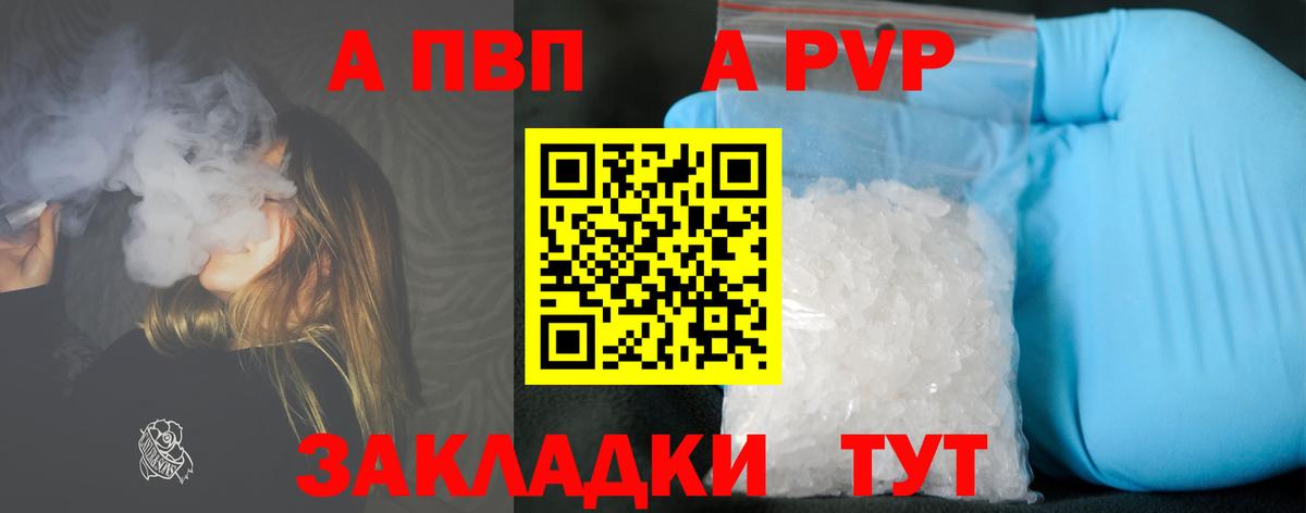 Азнакаево  продажа наркотиков  Alpha-PVP  Вход с VPN  A-PVP СК  A-PVP Crystall 