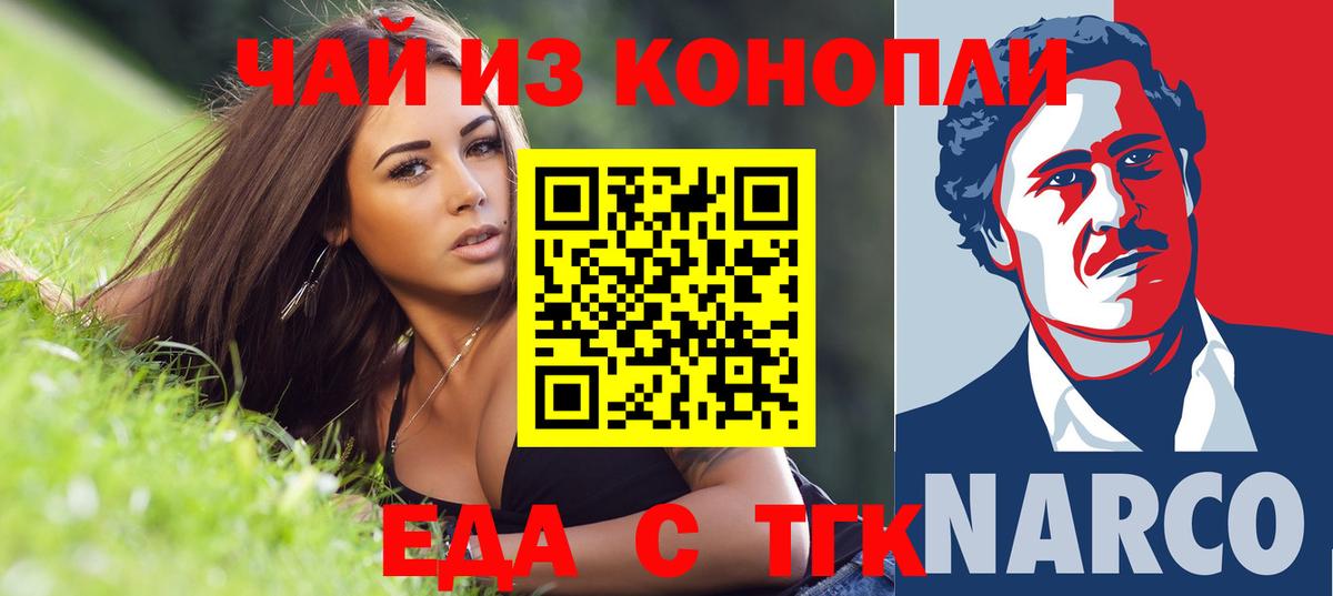 Азнакаево  Печенье с ТГК марихуана  Вход с VPN 