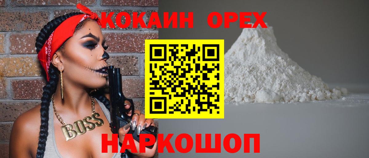 Кокаин 99%  Вход с VPN  КОКАИН  Азнакаево 
