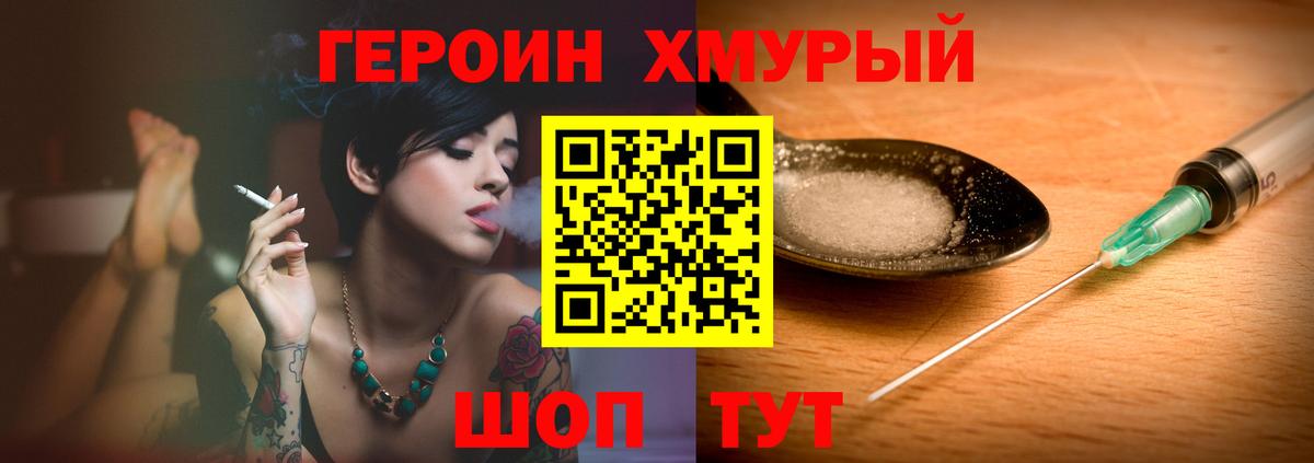 ГЕРОИН гречка  Вход с VPN  Азнакаево 