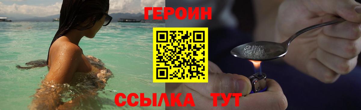 ГЕРОИН афганец Азнакаево