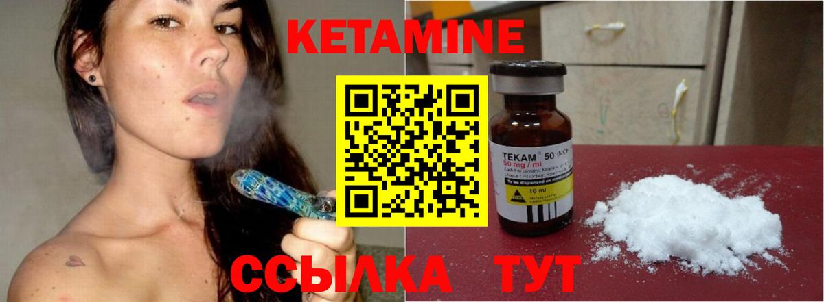 Кетамин ketamine Азнакаево