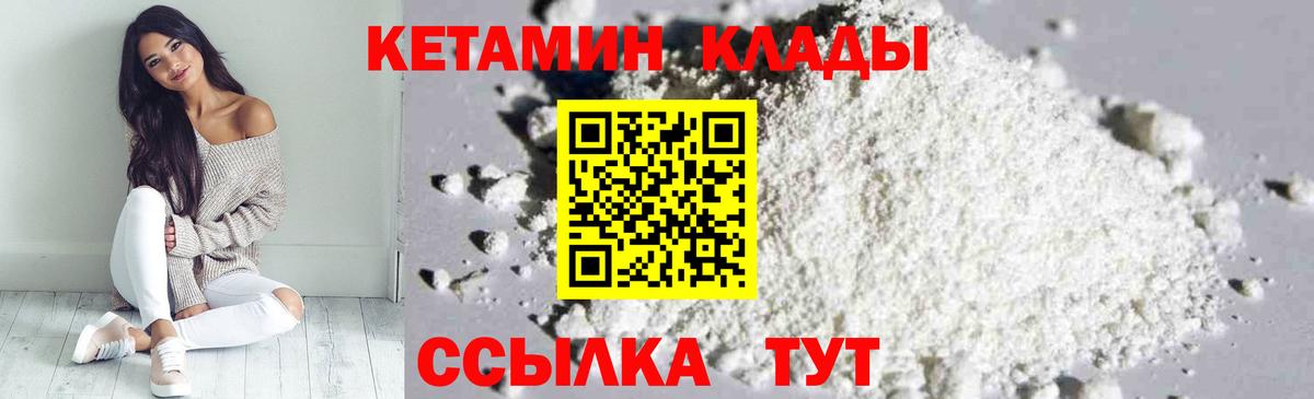 Кетамин VHQ  Вход с VPN  Азнакаево  КЕТАМИН ketamine 