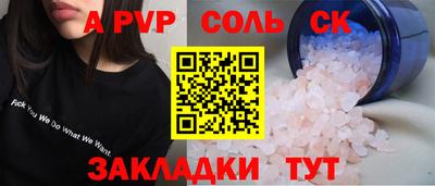 бутират Шебекино