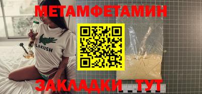 бутират Шебекино
