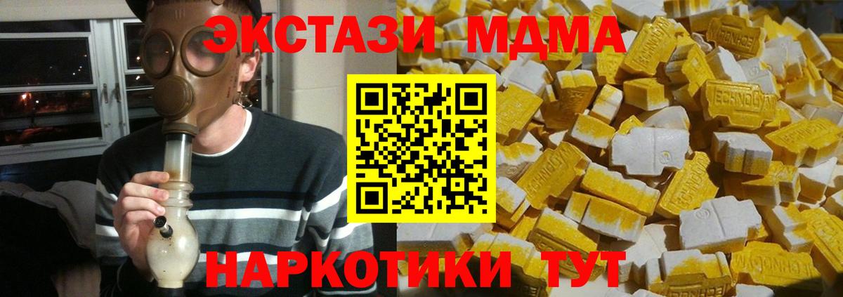 MDMA  Вход с VPN  Азнакаево  МДМА crystal 