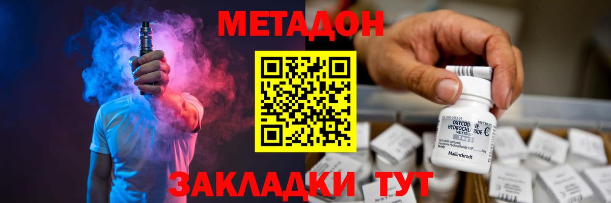 Метадон кристалл  МЕТАДОН кристалл  Вход с VPN  Азнакаево 