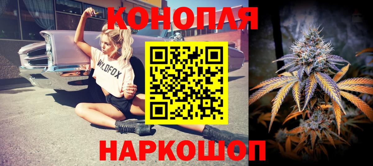 Бошки Шишки семена  Вход с VPN  МАРИХУАНА семена  Азнакаево 